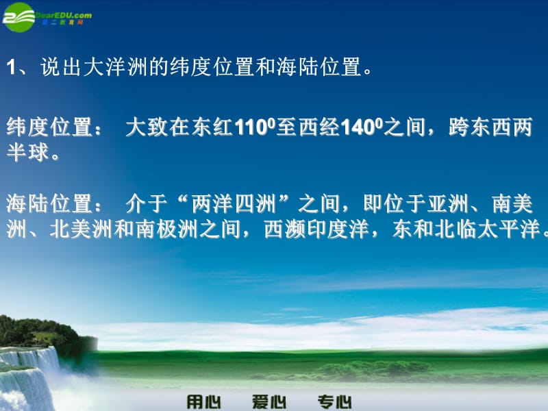 七年级地理下册_第十章非洲和大洋洲第三节大洋中的陆地-大洋洲课件_粤教版.ppt_第3页