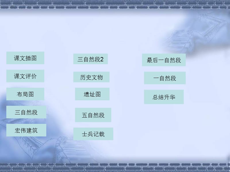 圆明园的毁灭ppt黄.ppt_第2页