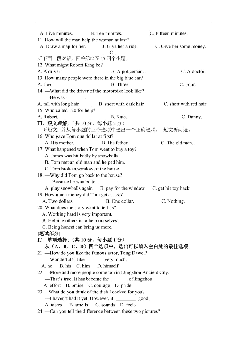 2015年湖北省荆州市2中考英语试题及答案（Word版）.doc_第2页