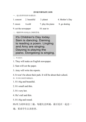 四年级半期考试听力材料.doc