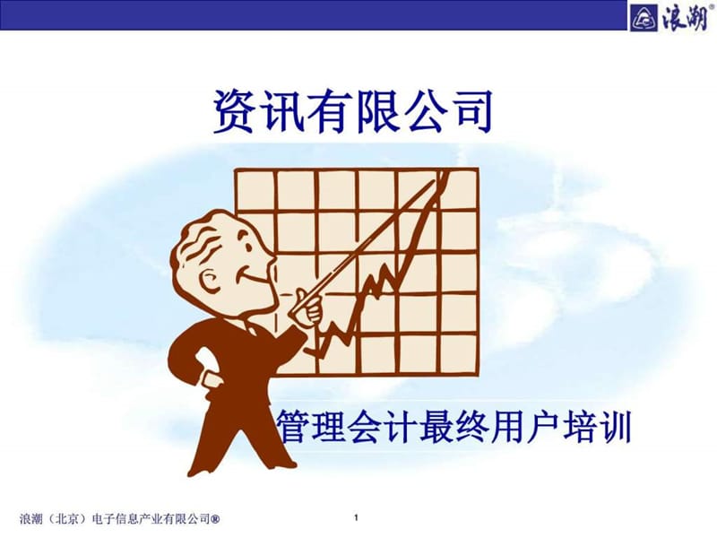 CO基本概念_生产经营管理_经管营销_专业资料.ppt_第1页