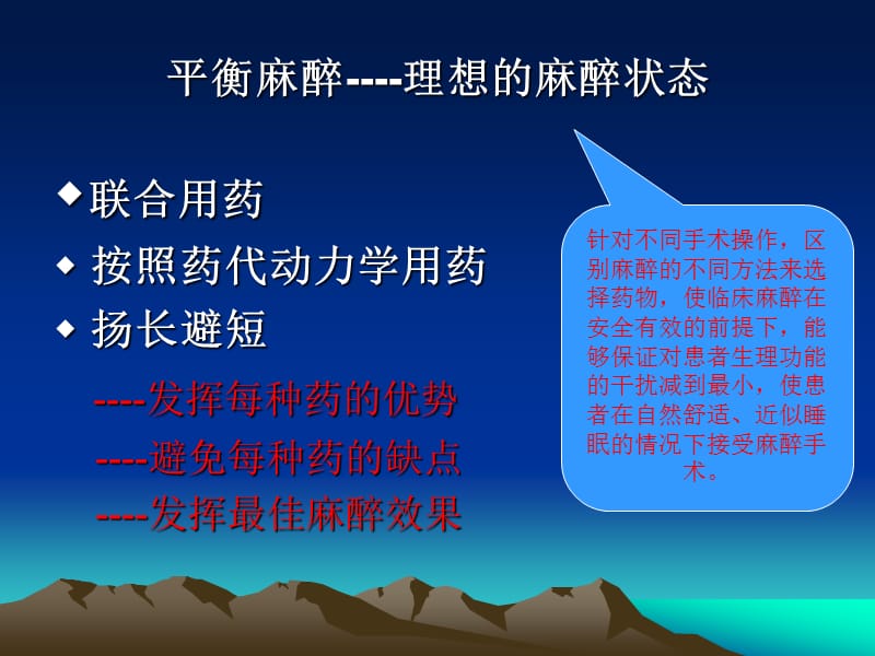 右美托咪定徐四七.ppt_第3页