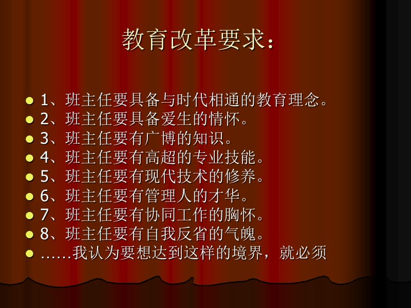 学习倾听反思.ppt_第3页