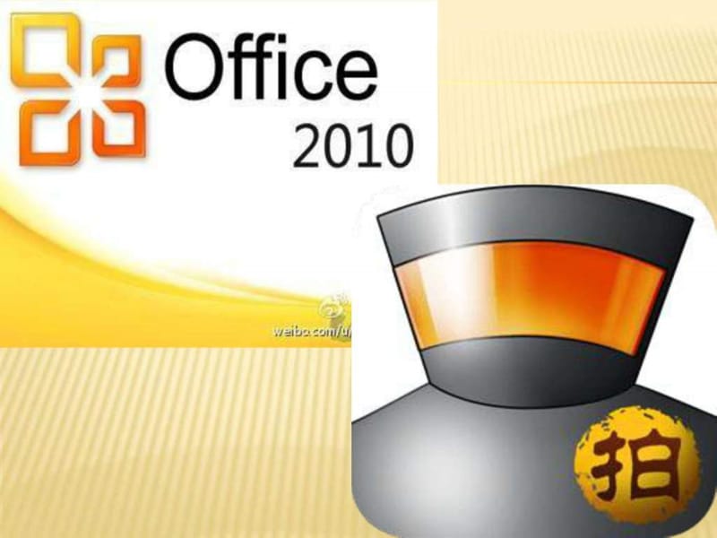 2010版office办公软件录制微课操作导航.ppt.ppt_第2页