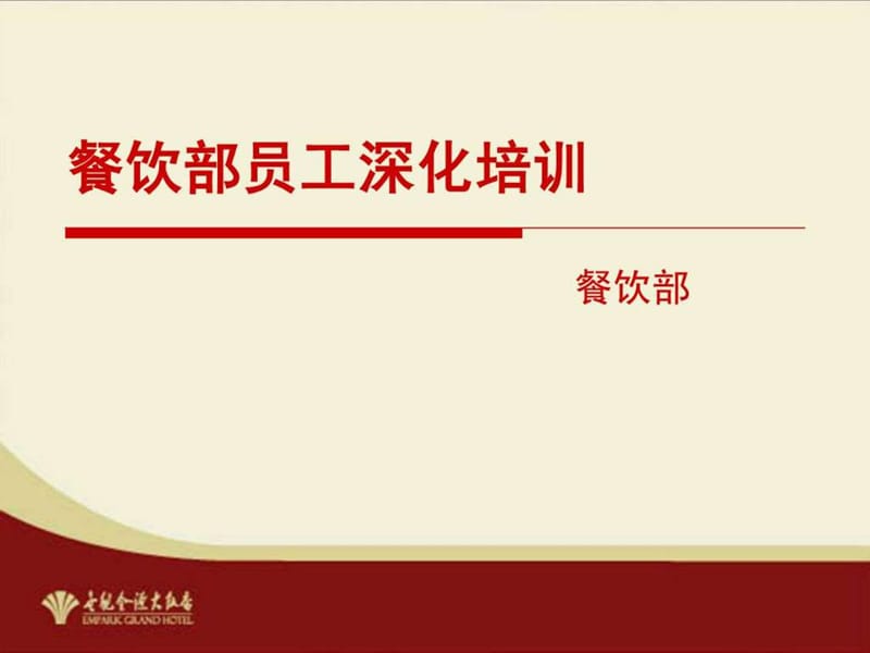 《有效的沟通》PPT课件.ppt_第1页