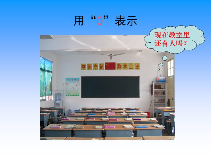 镇江市大港中心小学赵银娣.ppt_第3页