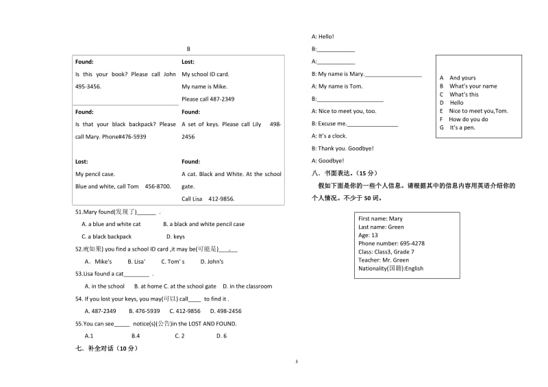 2012-2013学年第一学期七年级上册英语期中试卷.doc_第3页