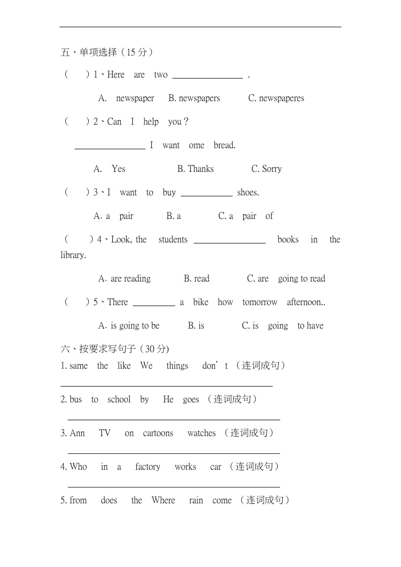 2013-2014六年级英语第一学期期末模拟试卷（一）（无答案）人教PEP.doc_第2页