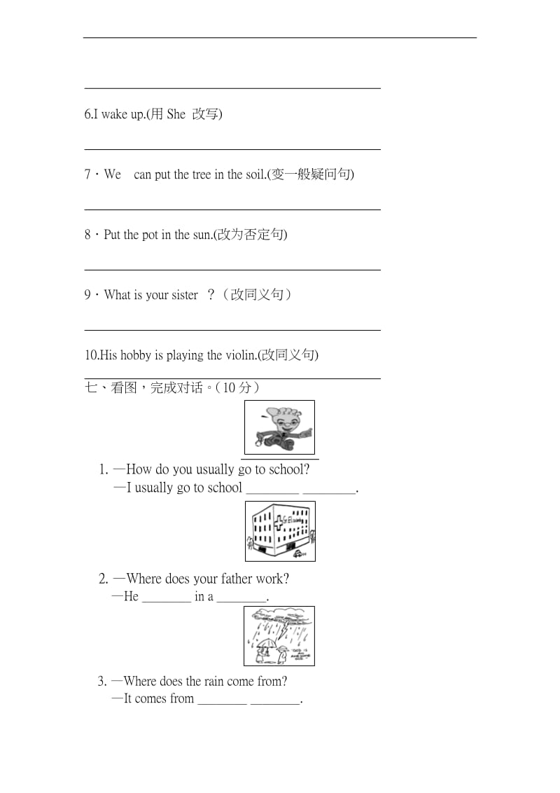 2013-2014六年级英语第一学期期末模拟试卷（一）（无答案）人教PEP.doc_第3页