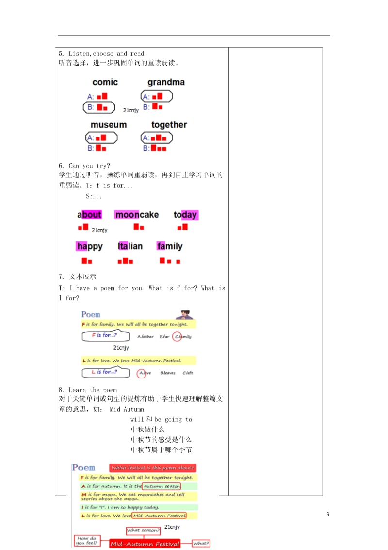 2014年秋六年级英语上册Unit3Myweekendplan教案人教版PEP.doc_第3页