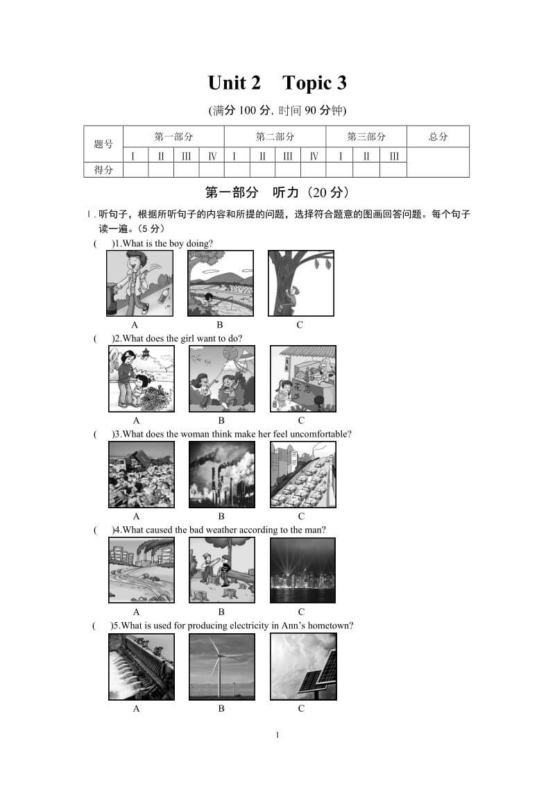 Unit2Topic3.doc_第1页