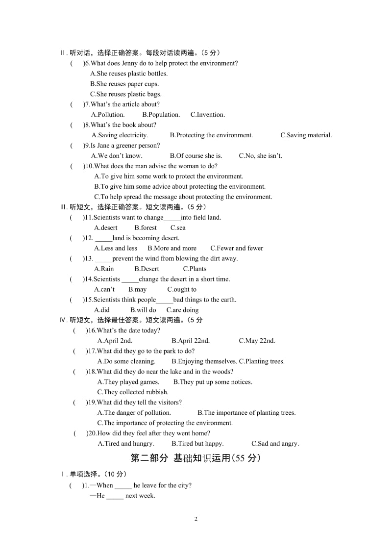 Unit2Topic3.doc_第2页