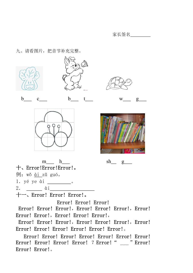 ai_ei_ui_ao_ou_iu_练习题设计.doc_第3页