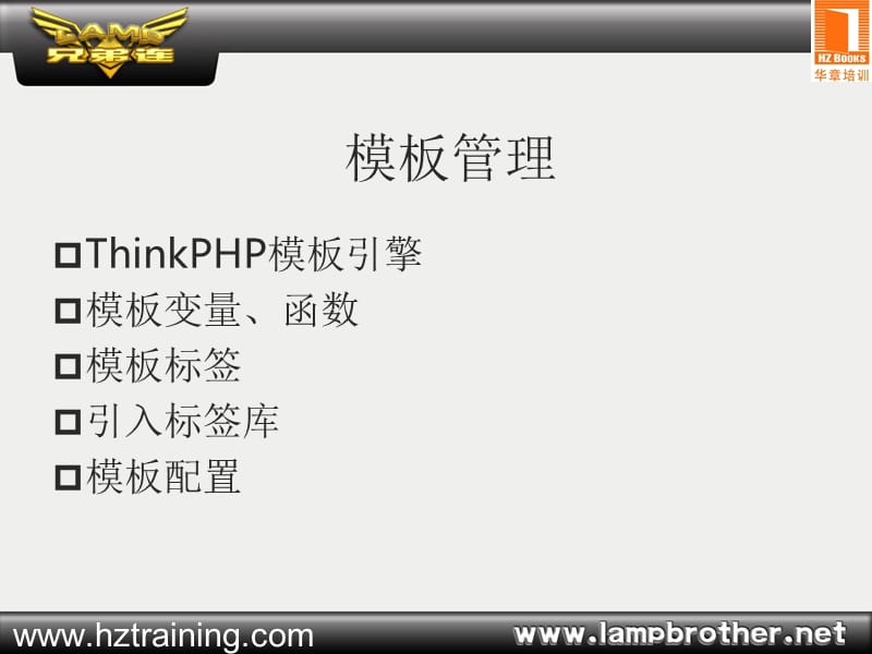 模板管理.ppt_第2页