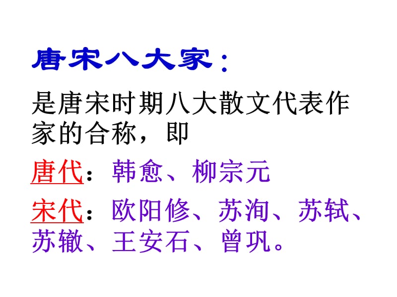 伤仲永ppt.ppt_第3页