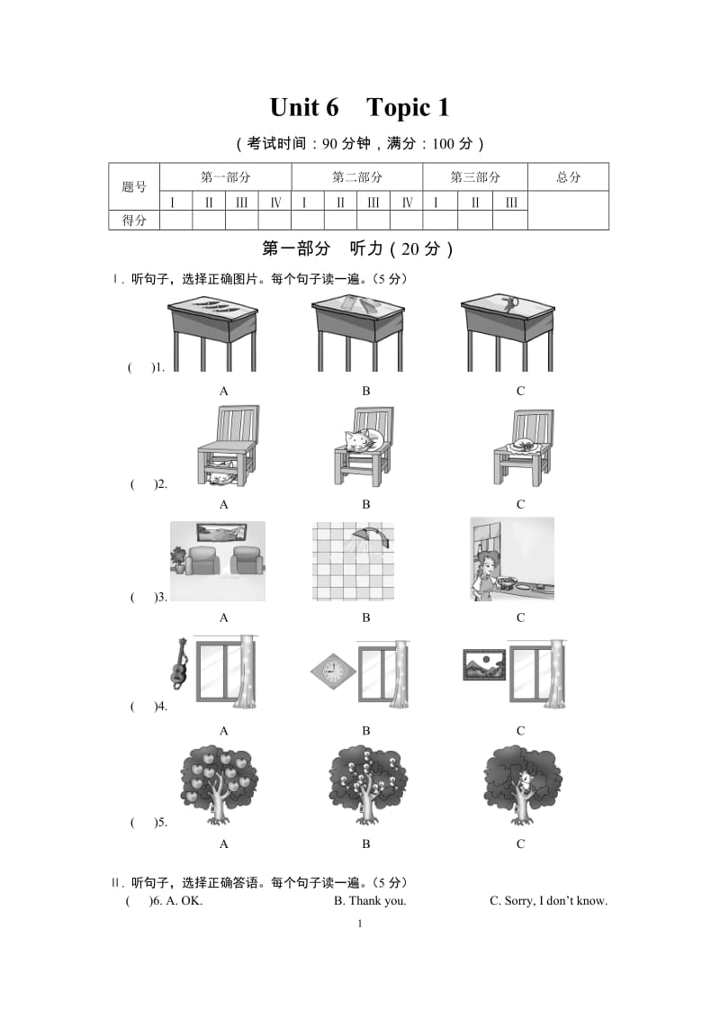 Unit6Topic1.doc_第1页