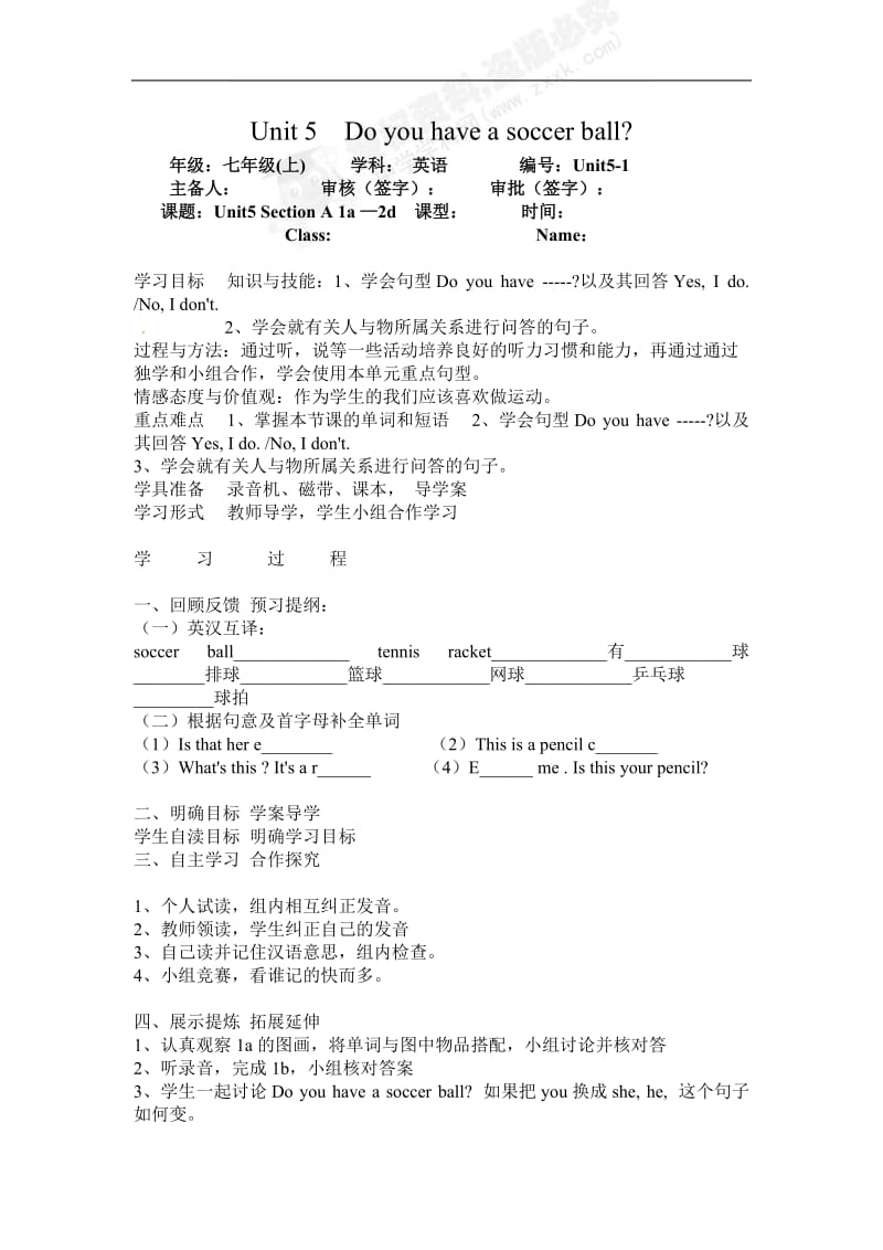 Unit5Doyouhaveasoccerball导学案.doc_第1页