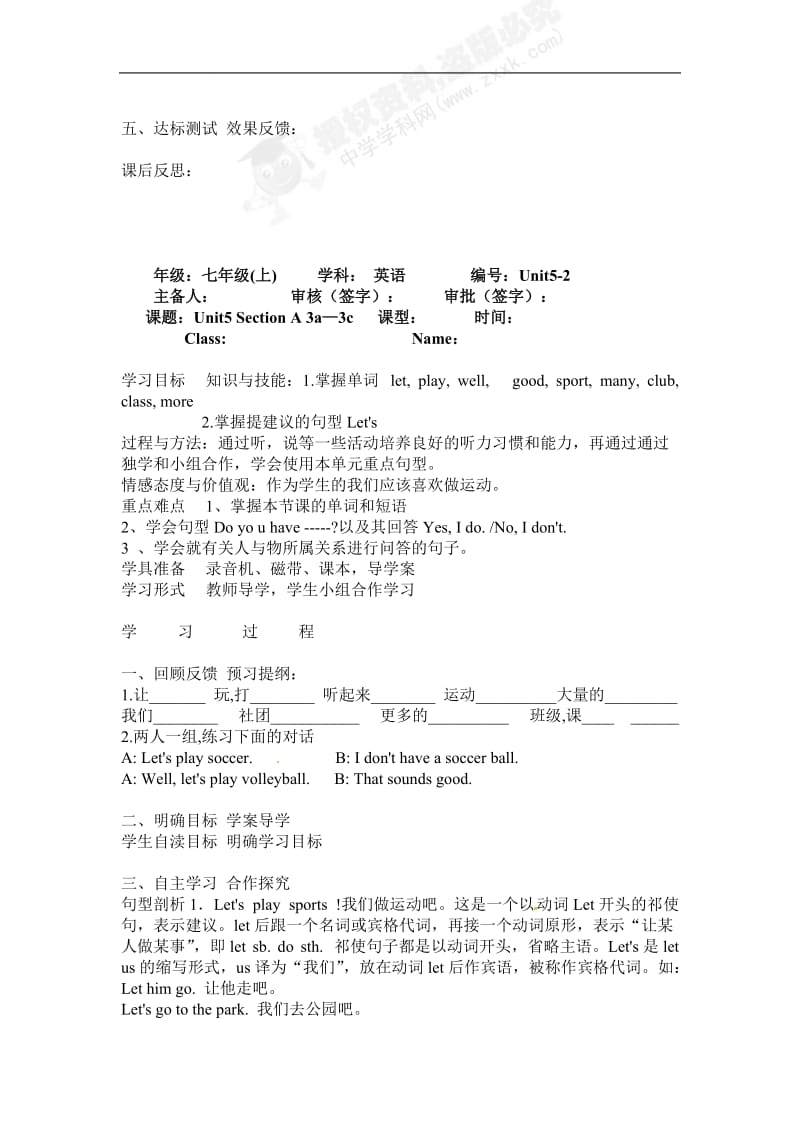 Unit5Doyouhaveasoccerball导学案.doc_第2页