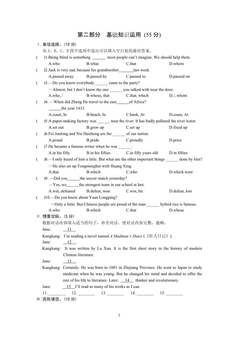 Unit5Topic2 (2).doc_第2页