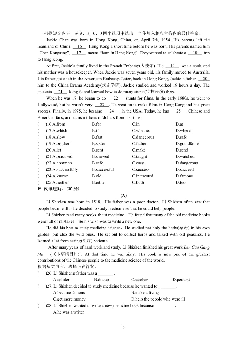 Unit5Topic2 (2).doc_第3页