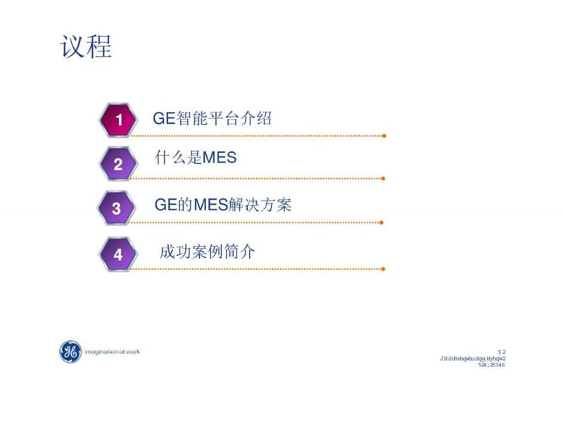 MES解决方案.ppt_第2页