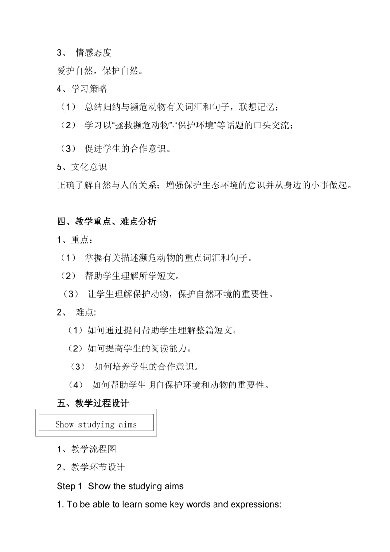 Unit4Topic1SectionD教学设计（2015海南省海口市教学设计一等奖）.doc_第3页