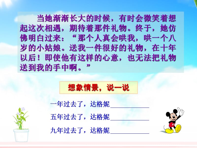 黄陂镇中心小学陈云玉.ppt_第3页