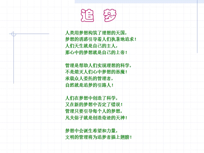 精神管理.ppt_第3页