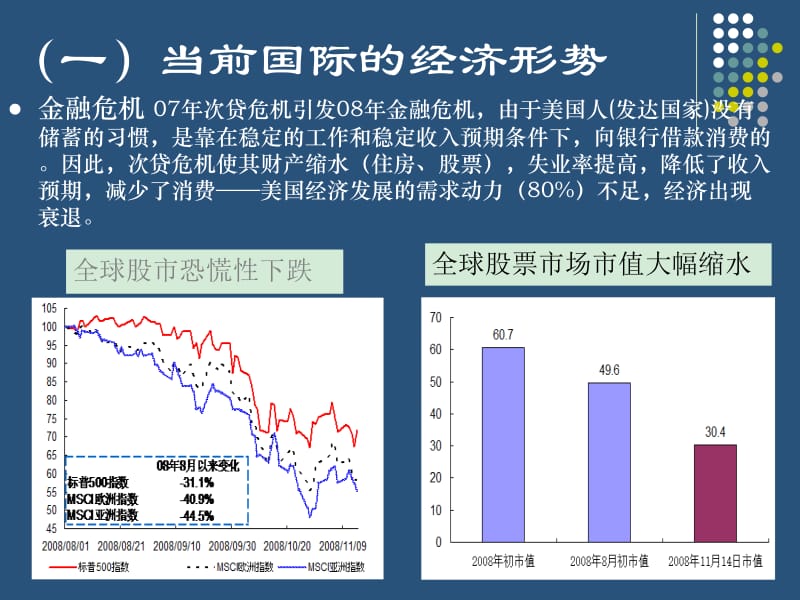 如何做好一名企业基层管理者.ppt_第3页