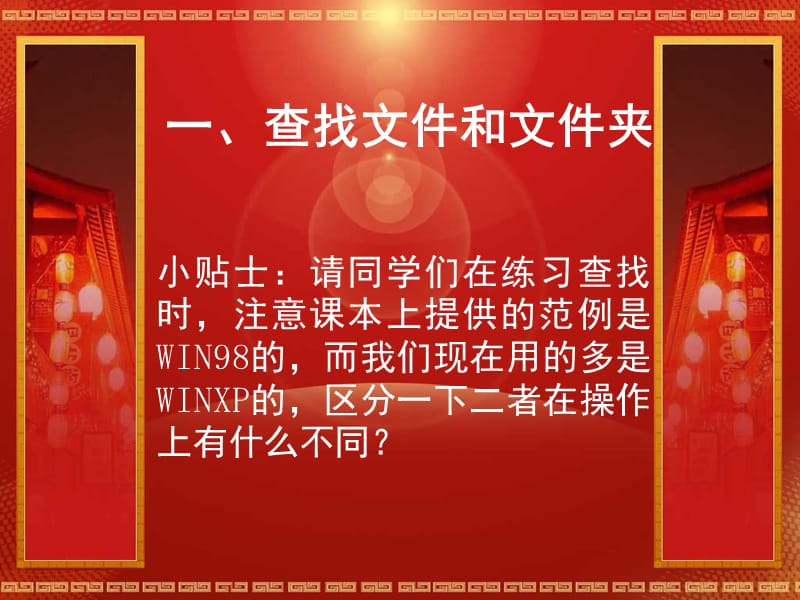 文件多了要管理.ppt_第3页