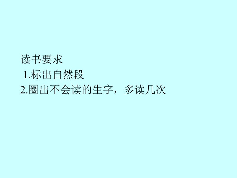 自己去吧 (4).ppt_第3页