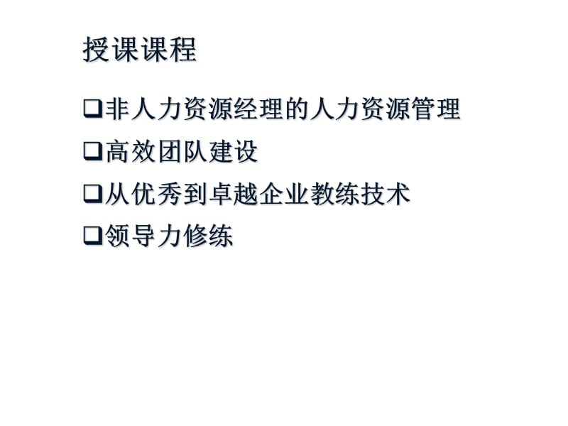 贾长松薪酬管理.ppt_第3页