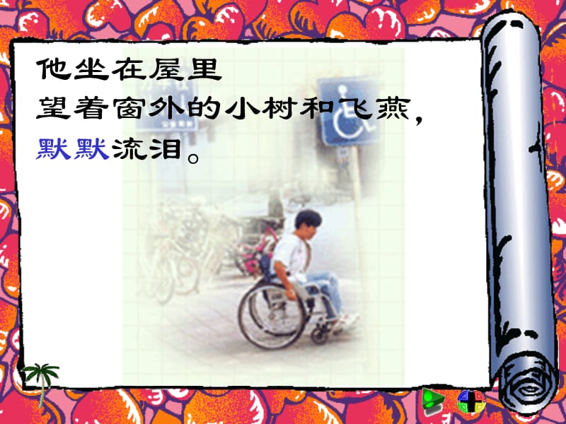 假如PPT[1].ppt_第3页