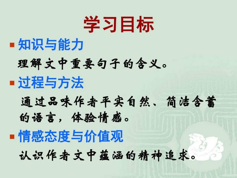 《我的家在哪里》 _图文.ppt.ppt_第2页