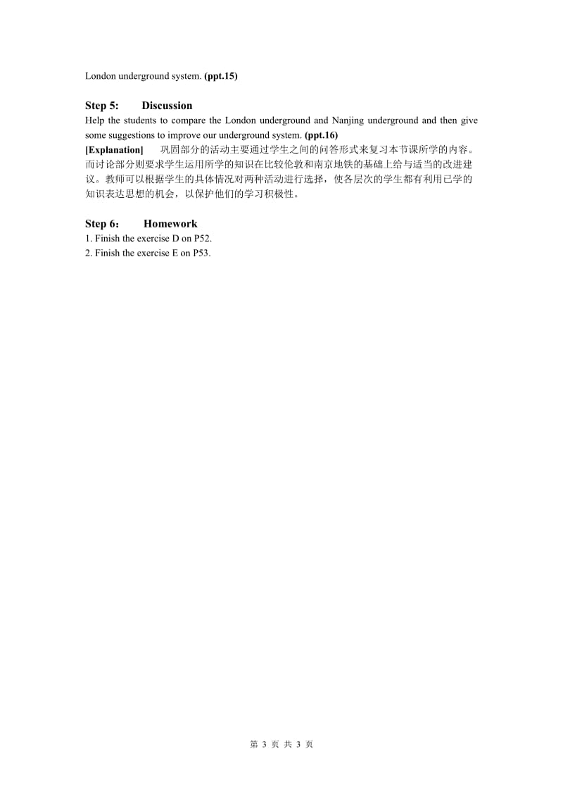 Book7_U4_教案课时2Reading1.doc_第3页