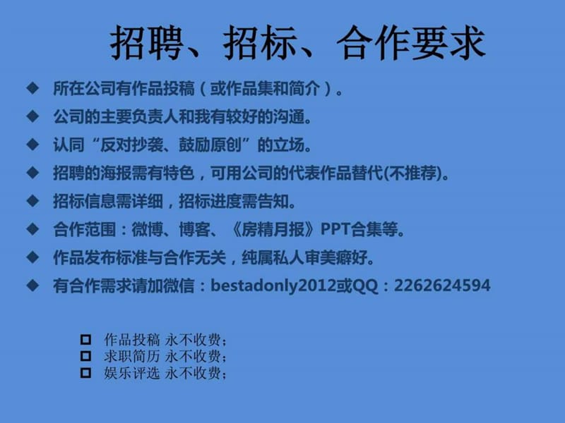 《楼书专题》之龙湖花千树_图文.ppt.ppt_第2页