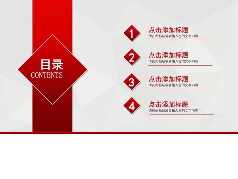 赢战2017PPT模板_图文.ppt.ppt_第2页