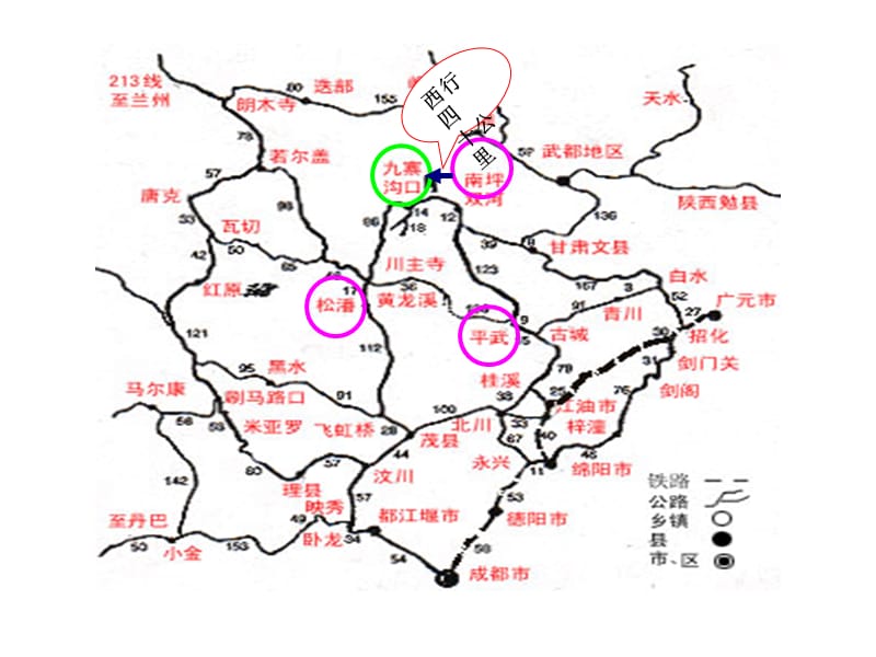 九寨沟.ppt.ppt.ppt_第2页