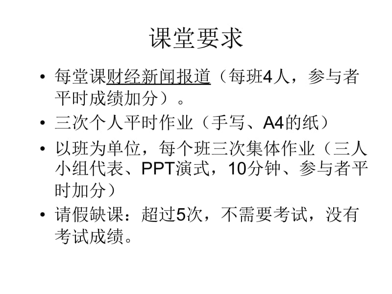 投资管理学.ppt_第2页