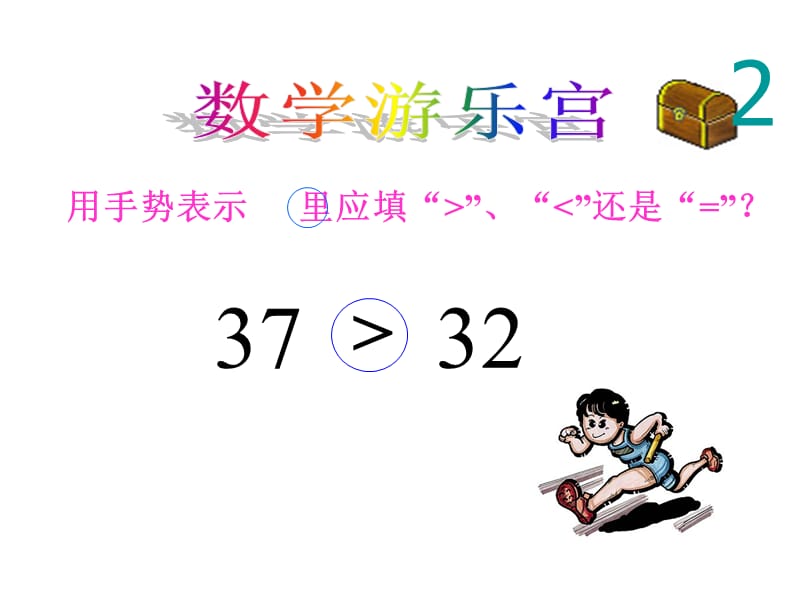 谭格庄中心小学张维群.ppt_第3页