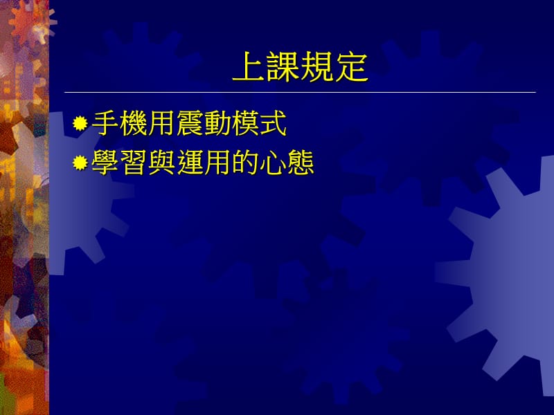 现场走动管理.ppt_第3页