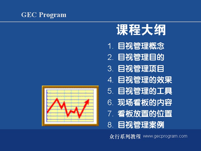 现场目视管理.ppt_第2页