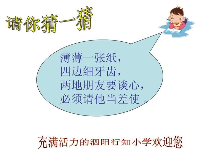 邮票中的数学问题ppt.ppt_第2页