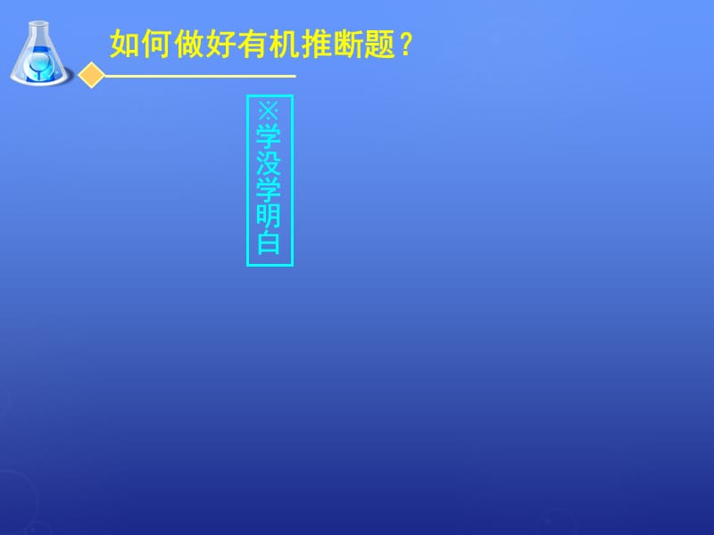 有机合成第二课时.ppt_第2页