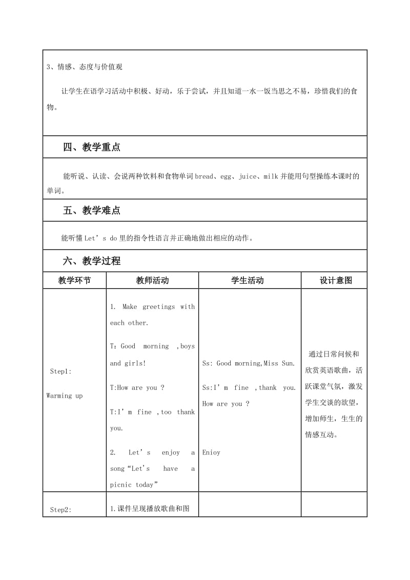 Unit5Let’seat教学设计.doc_第2页