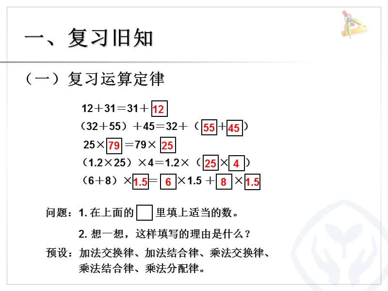 用字母表示数例3.ppt_第2页