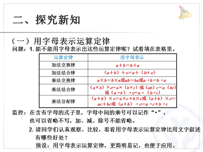 用字母表示数例3.ppt_第3页