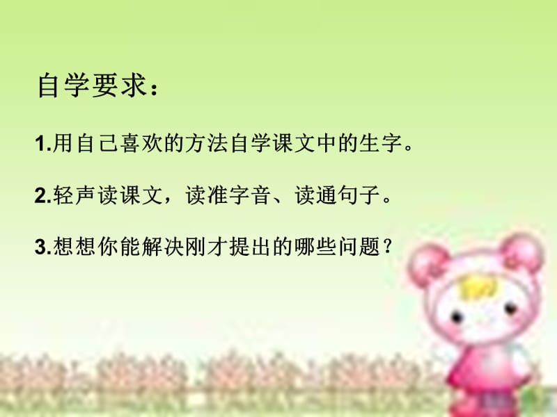 全神贯注课件.ppt_第2页