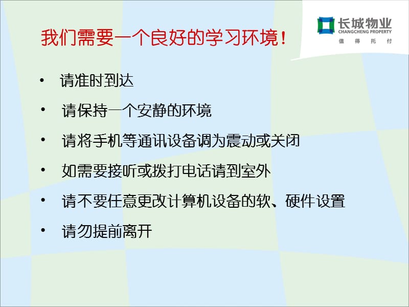 品质管理部职能介绍ppt课件.ppt_第2页