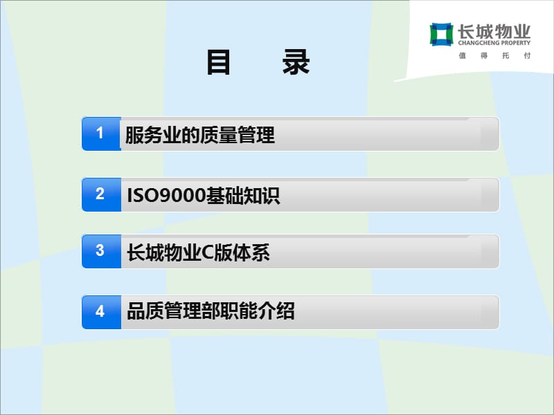 品质管理部职能介绍ppt课件.ppt_第3页